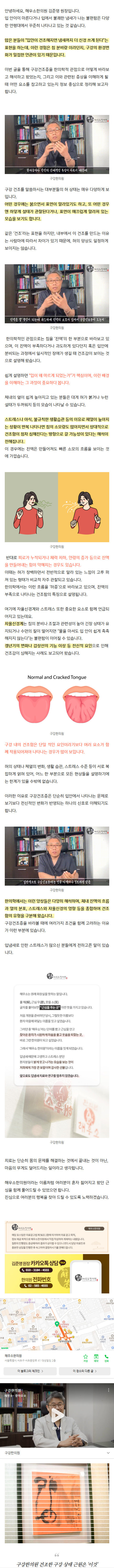 입냄새제거방법 jnrsj