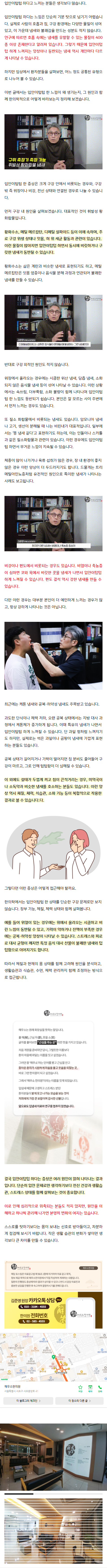 과민성대장증후군한의원 netfr