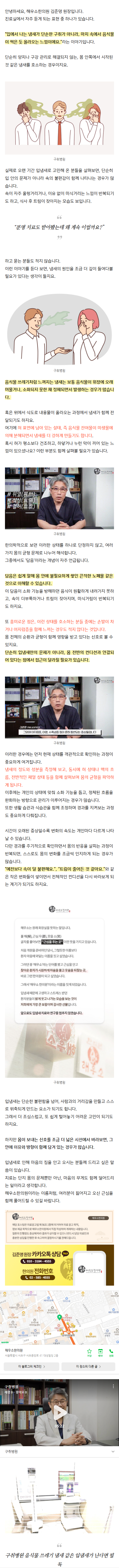 구취한의원 lnlwz