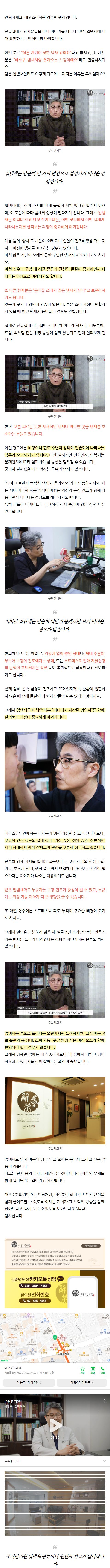 입냄새치료 aitnu