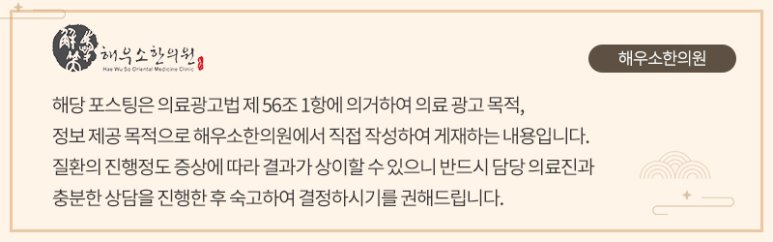 구강건조증 한방치료