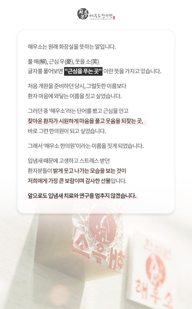 속냄새 구취